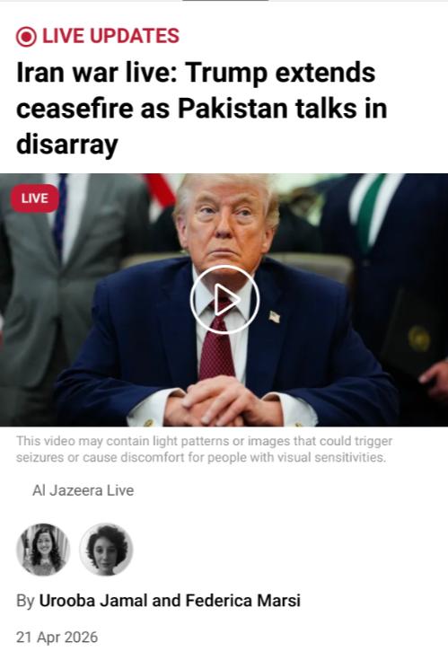 卡塔尔半岛：伊朗通讯社称”伊朗拒绝参加和谈”

卡塔尔半岛电视台官网当地时间4月