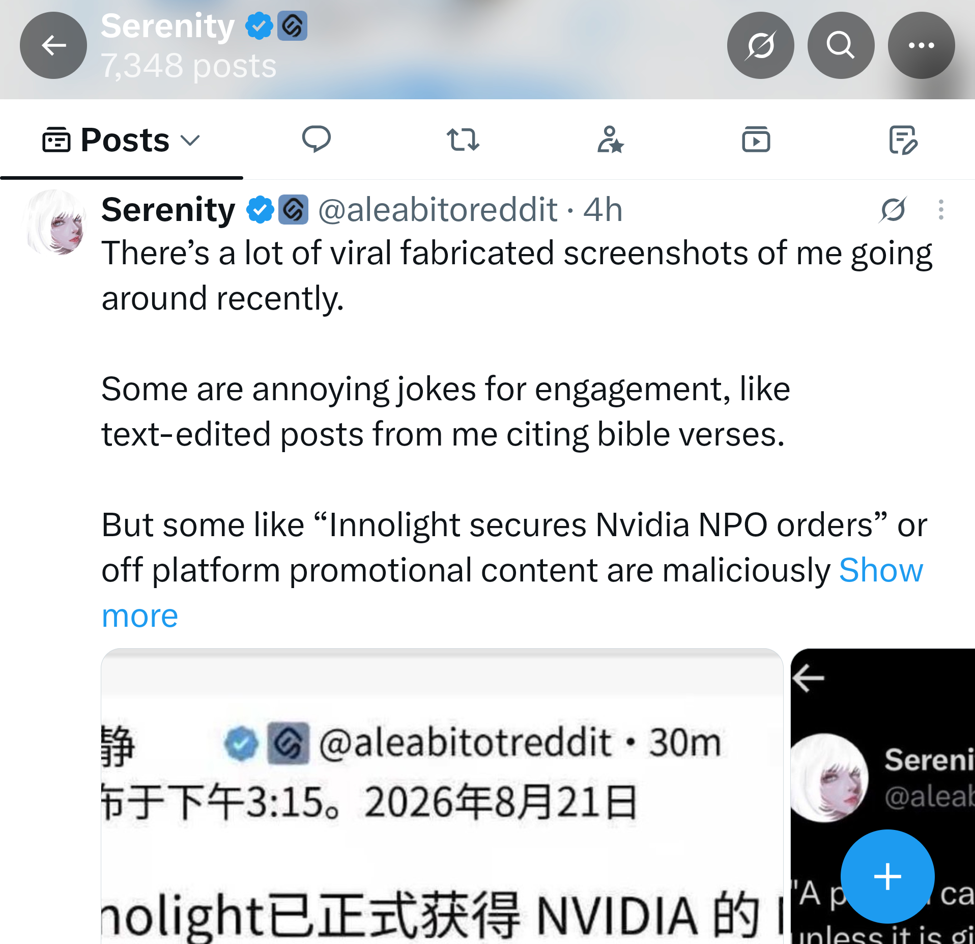 白毛亲自辟谣了，你们出货就出货，还嘲讽炒科技的广大散户、翻不了墙是吧