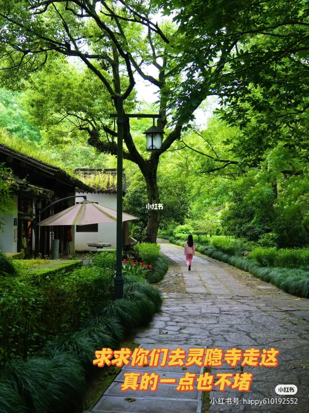 亲测‼️这条路去灵隐寺原来真的不用排队