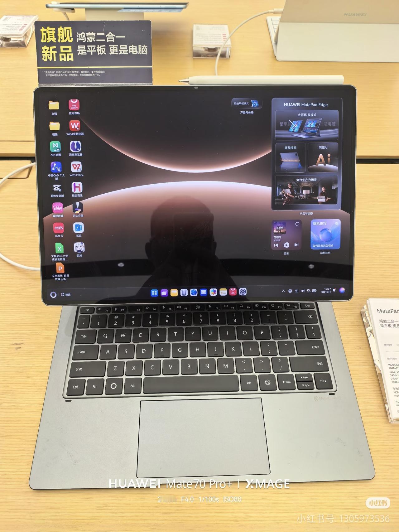 华为MatePad Edge
华为MatePad Edge：一台能装进包里的“双