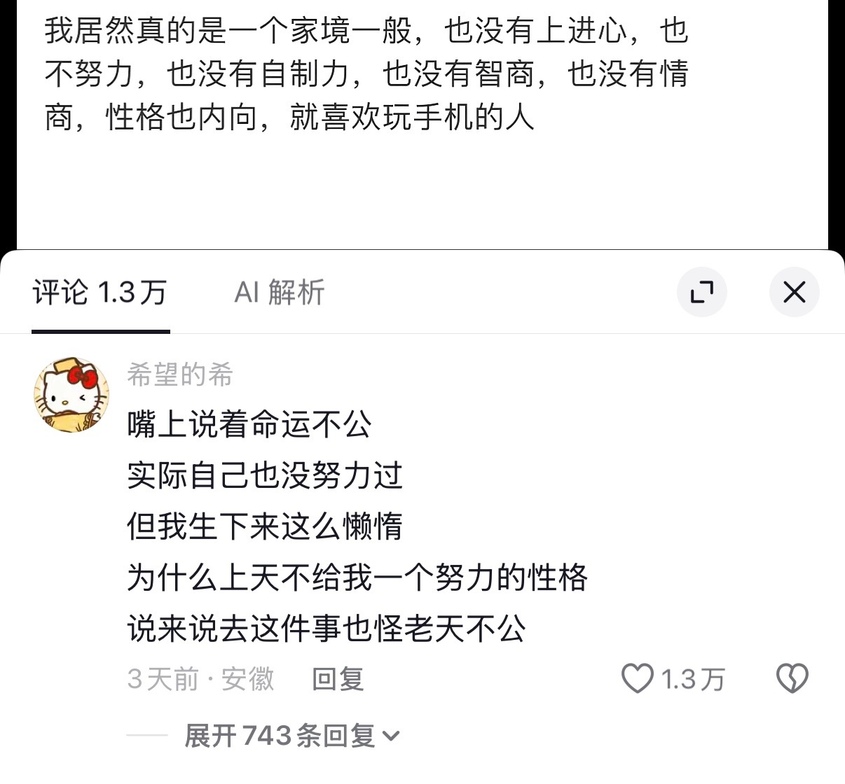 没想到有这么多人和我一样