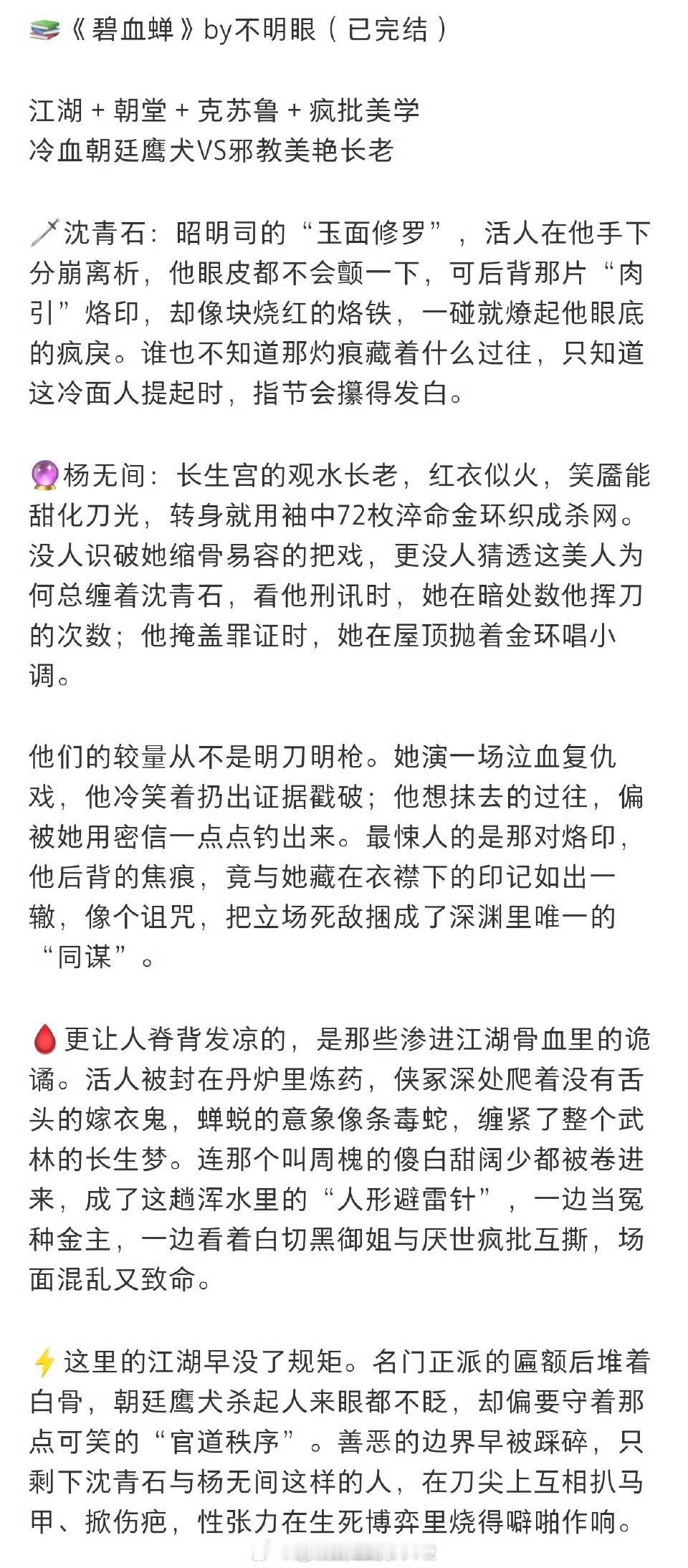 🍉《碧血蝉》周翊然、卢昱晓、徐振轩周翊然也要演🥝剧了？为了打破平台内部演员换