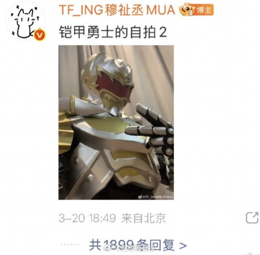 穆祉丞评论 穆祉丞空降评论区，自评了14条，恩仔太宠了吧！ 