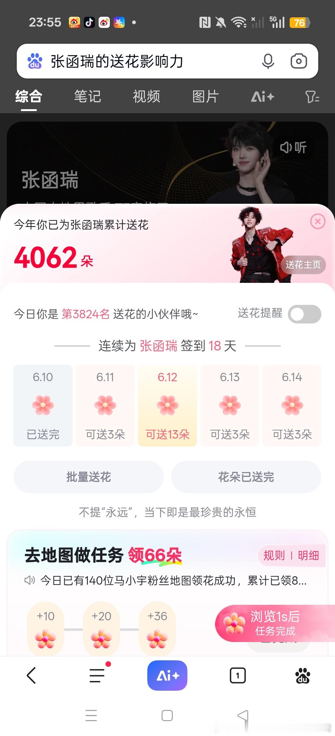打卡 