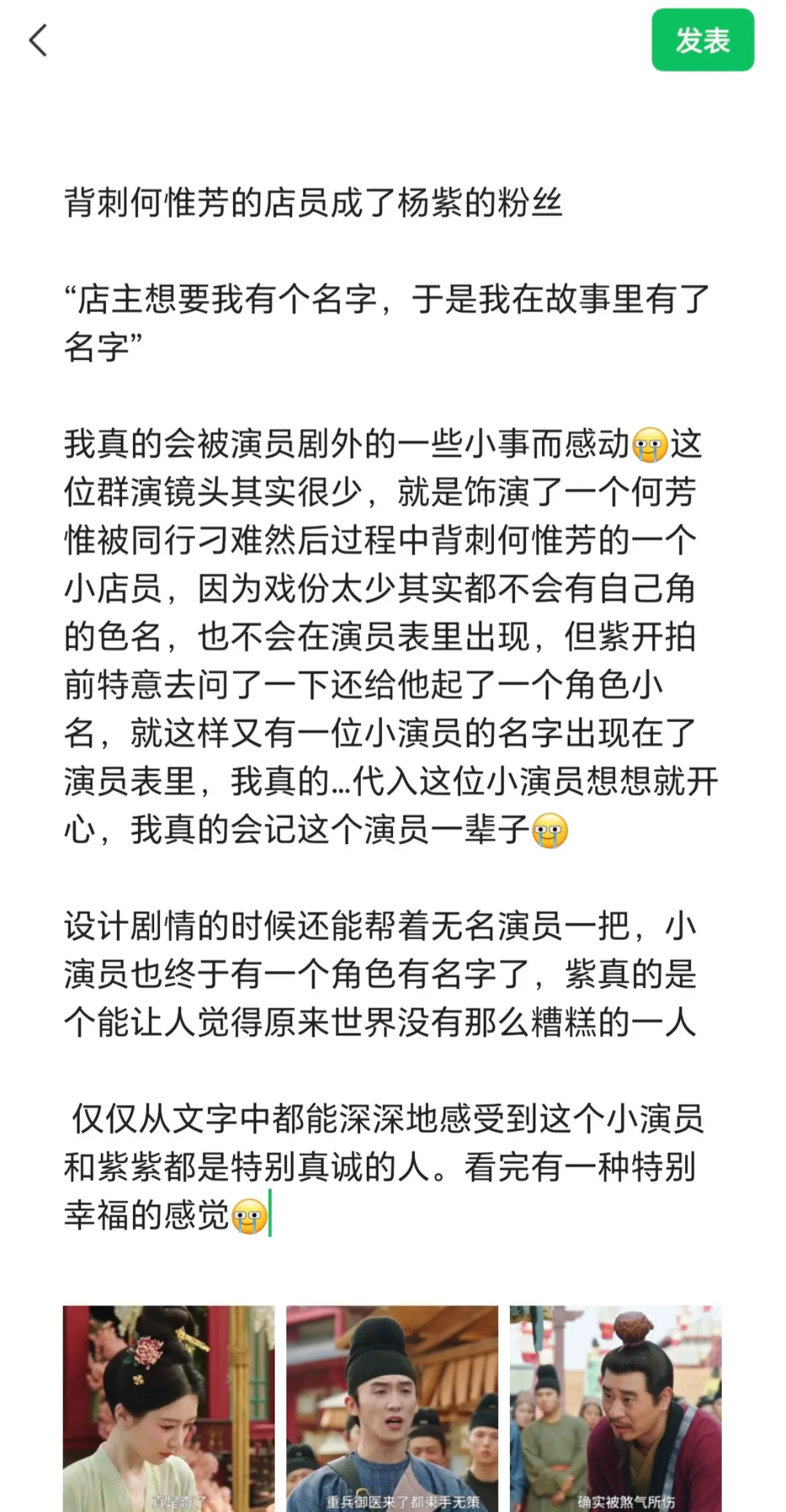 背刺何芳惟的店成员了杨紫的粉丝。 “店主要想我有个名字，于是我在事故里...