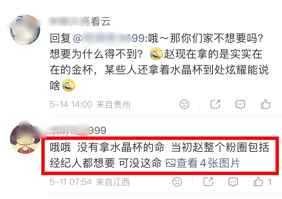 wok，我不行了，这个你可真说对咯赵丽颖确实没有拿水晶杯的命，只有拿金杯的命…?