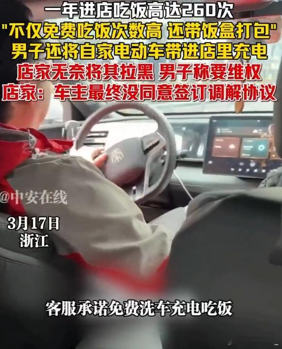 男子4S店买车一年蹭饭260次还打包 前天刚看完完整版，原本4s店没管他的，之所