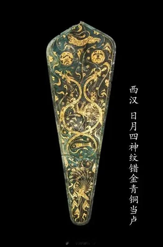 这才是顶级车标，海昏侯出土的当卢，真正的贵族审美 ​​​