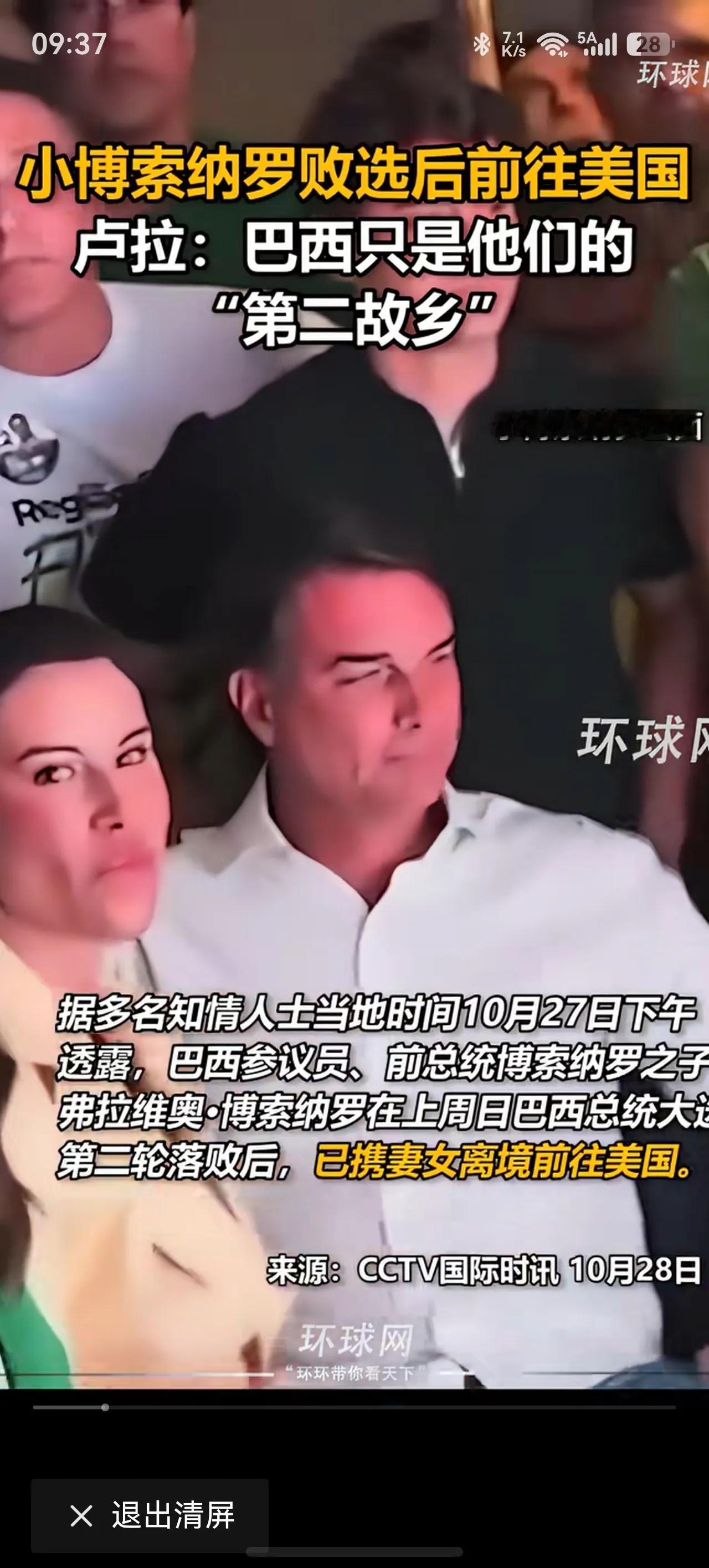 巴西总统候选人跑了！
跑到美国了，美国将给他核发新的签证。
不是说警察把他的护照