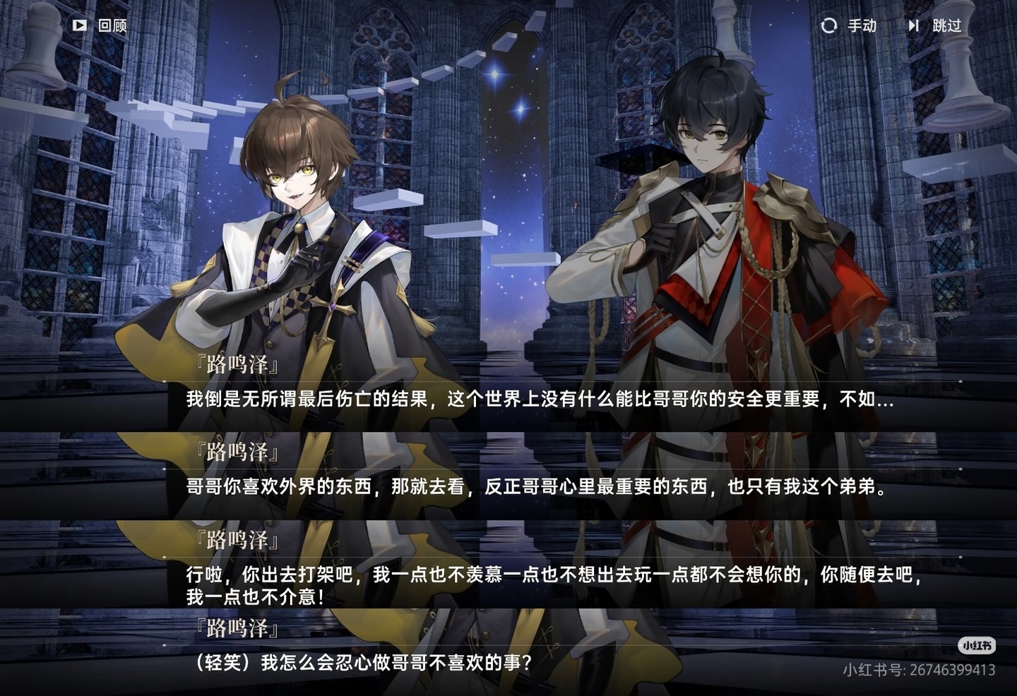卡缪和他弟是否也是一种路明非和路鸣泽，把“血海会消弭一切”理解成血之哀后我对整段