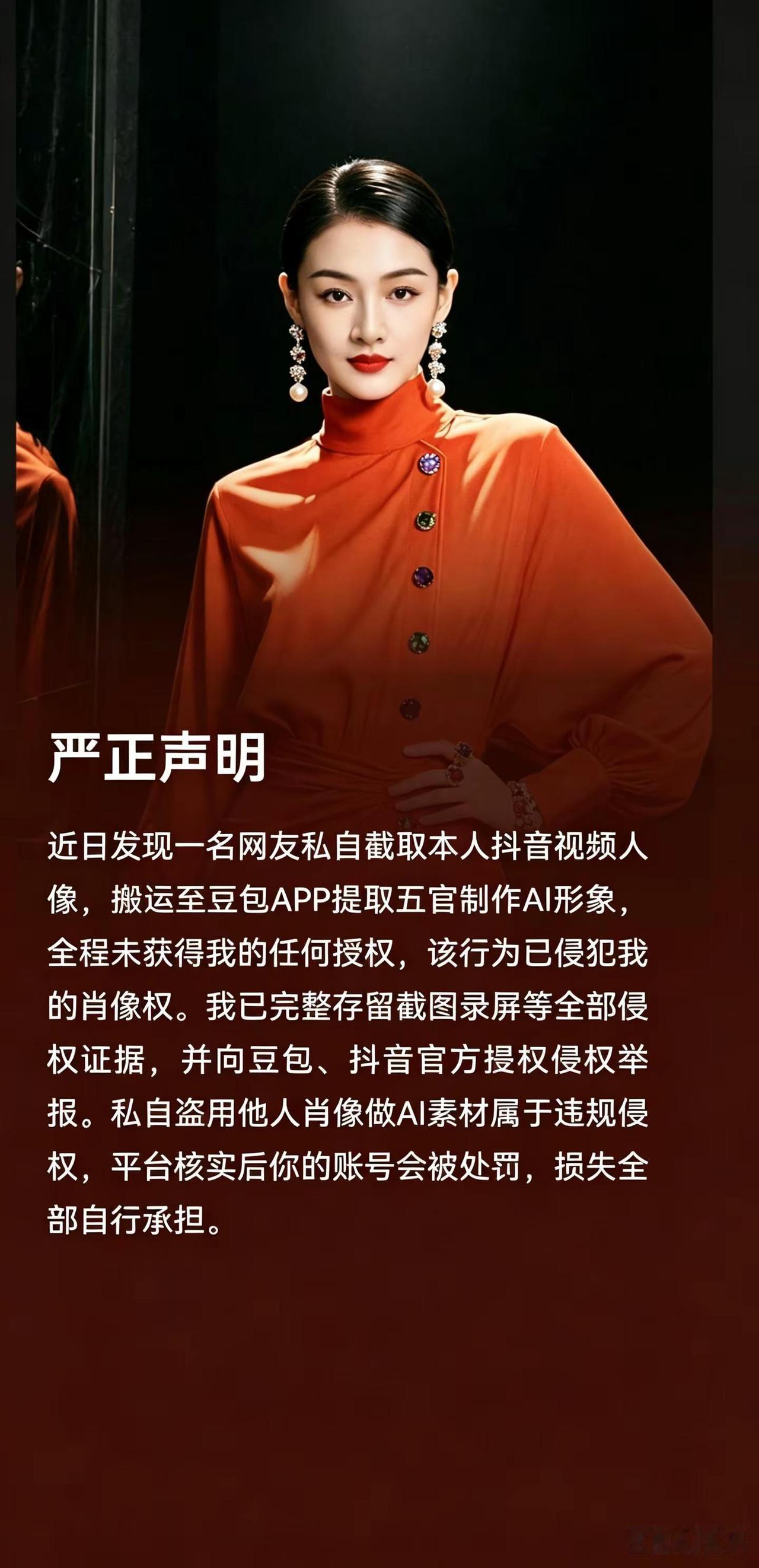 网络不是法外之地 肖像权