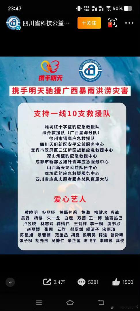特别恶心那些恶意催捐的，甚至有些人捐了还要被找麻烦清算捐多少的，这到底啥风气啊，
