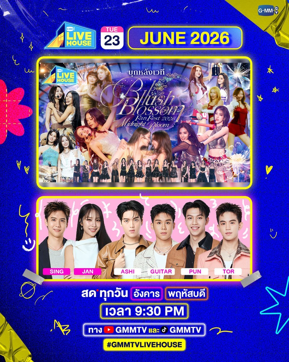 JanJingjing 🦊🐯janjingjingGMMTV Live Ho