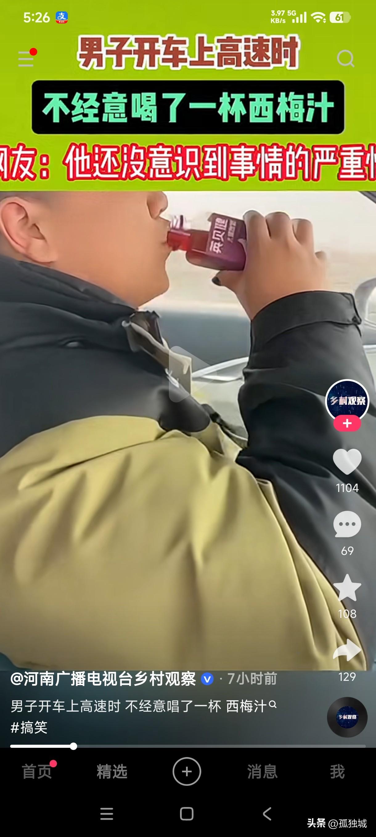 这个西梅汁比泻药还厉害吗？
男子开车上高速，不经意间喝了一瓶西梅汁，旁边拍视频的