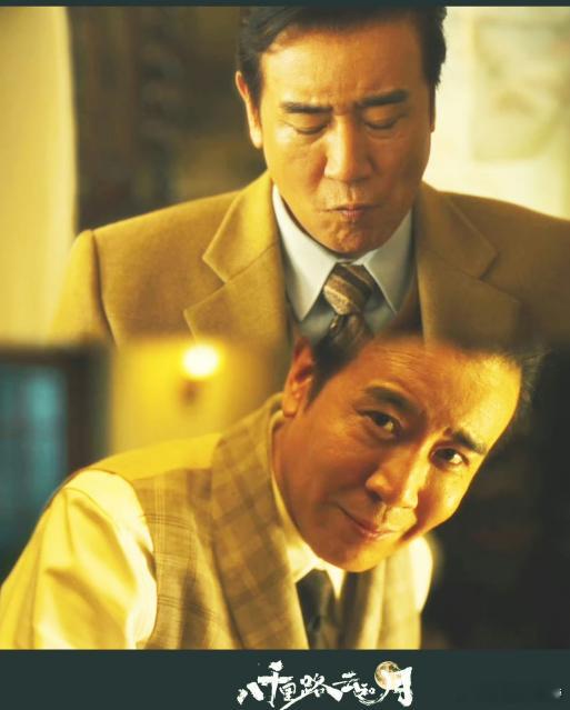 终于等到于和伟上线了电视剧八千里路云和月 等了这么久，于和伟终于上线！田家泰一出