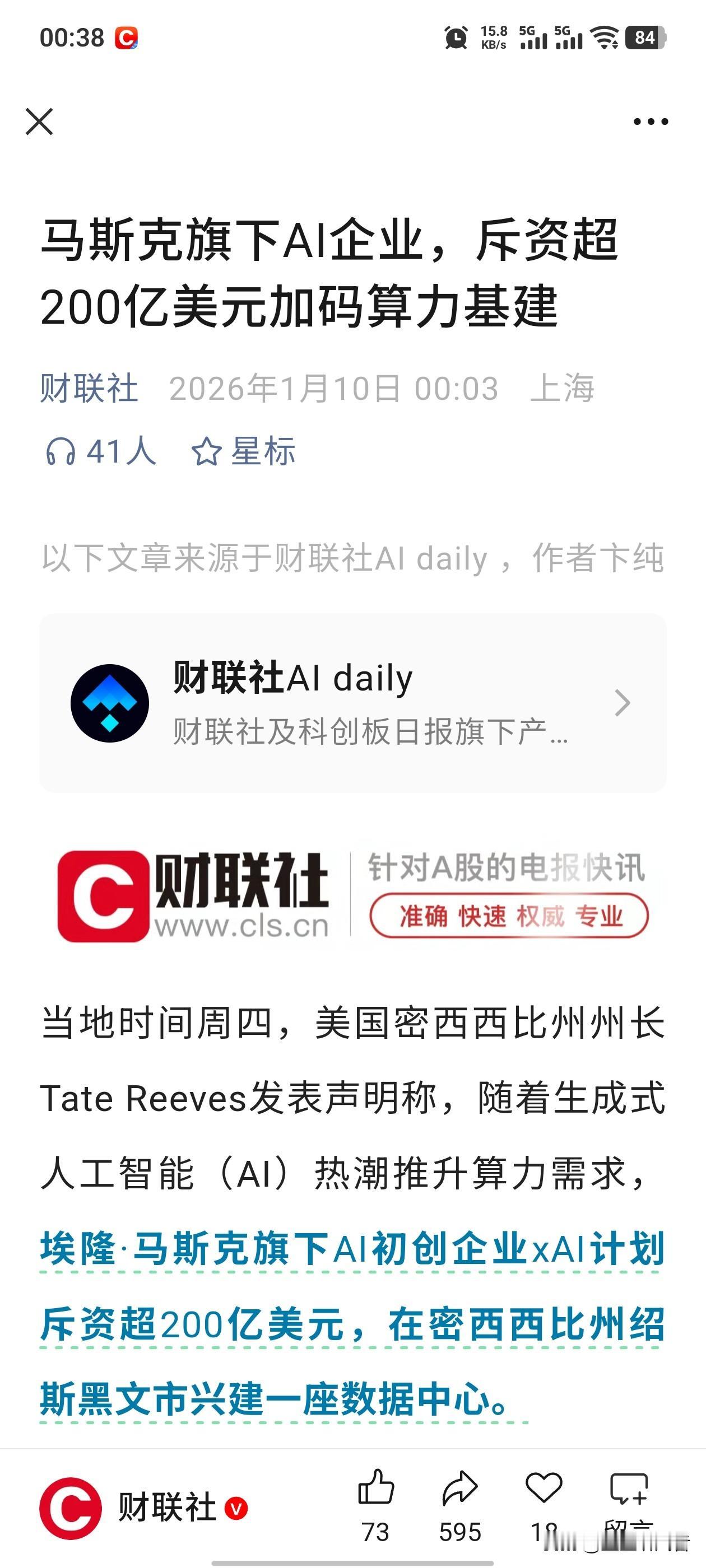 老马一句话，让你红红火火过马年！这还是外国🐴[呲牙]
最近马斯克又搞大动作！他