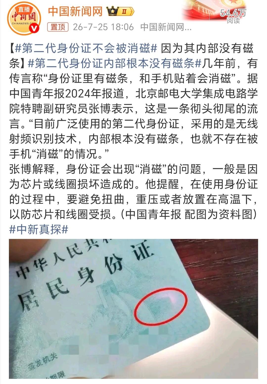 最近拳击手和他老婆是接连上热搜，比如邹市明带了消磁身份证去离婚，所以这个到底是真