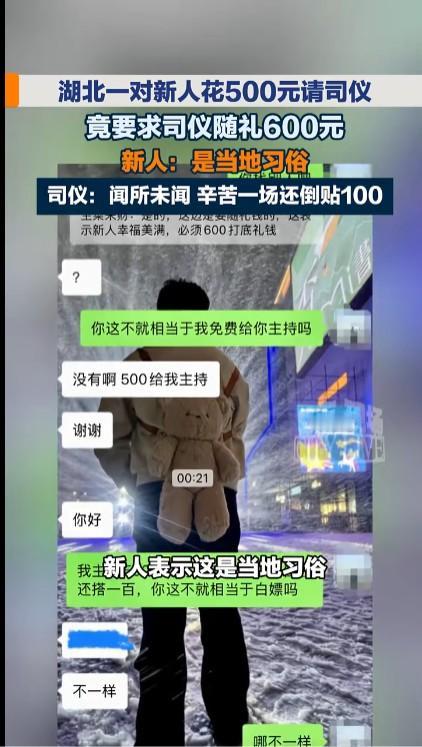 俗话说漫天要价坐地还钱，不管新人要价多少，如果司仪觉得不划算不去就行了，也不是强