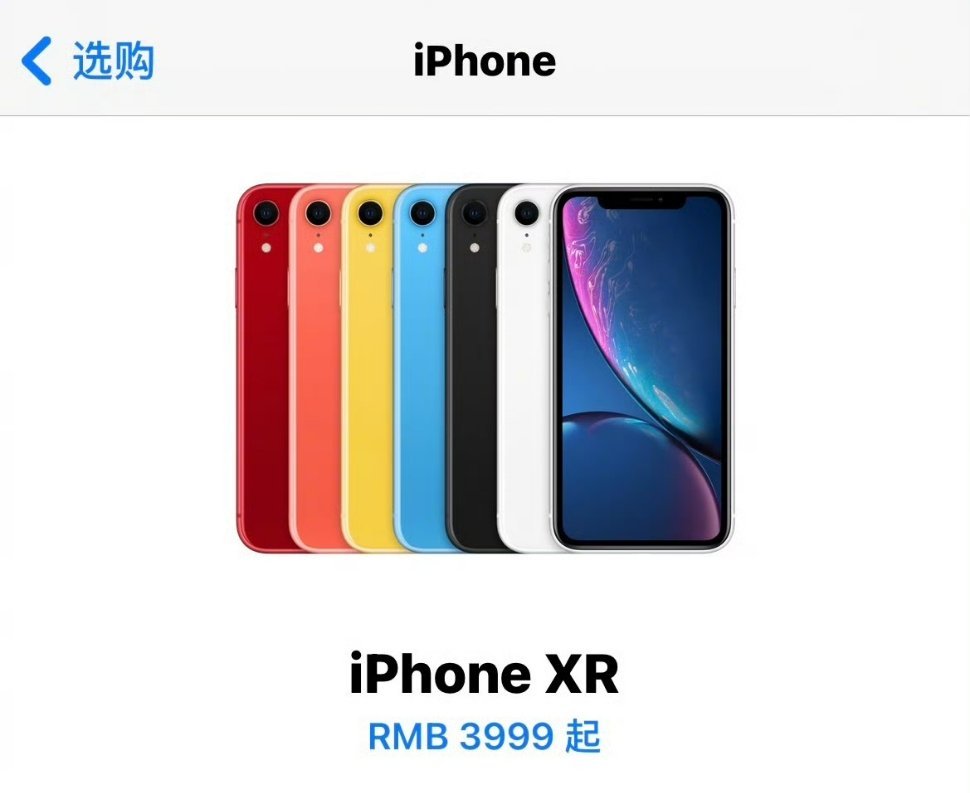 iPhone16e XR 其实只要价格合适，总会有人买[并不简单]看好iPhon