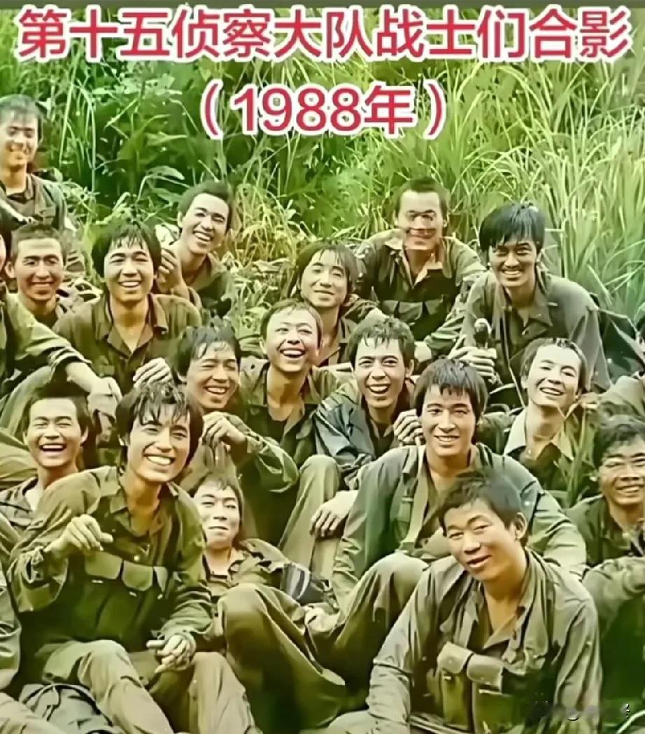 80年代，老山前线，第十五侦察大队的战士们执行任务归来，留下了一张珍贵的合影！