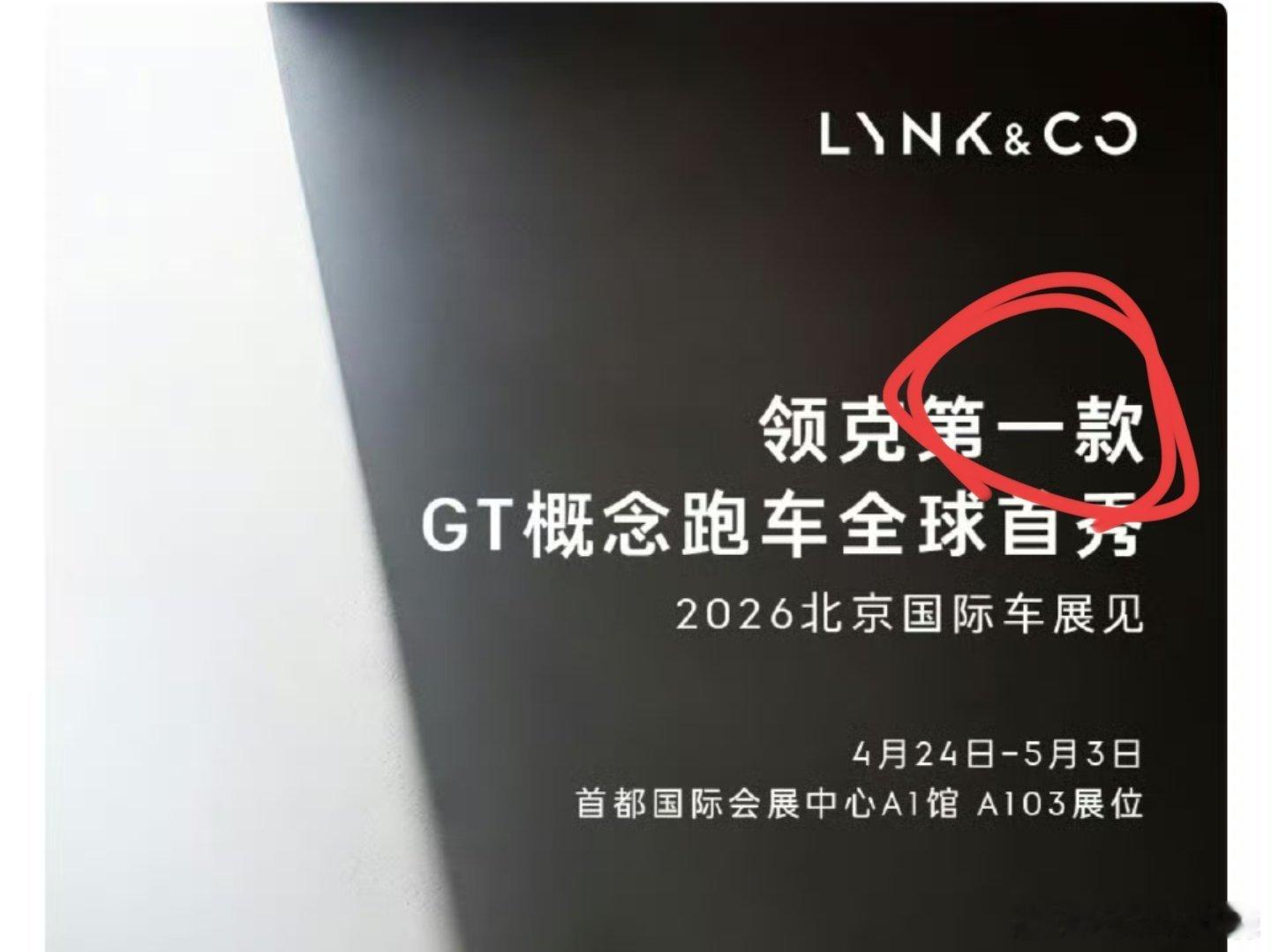 突然想到一个问题，什么叫做“第一款”，完全可以叫“首款”🤔前者更像是在说“产品