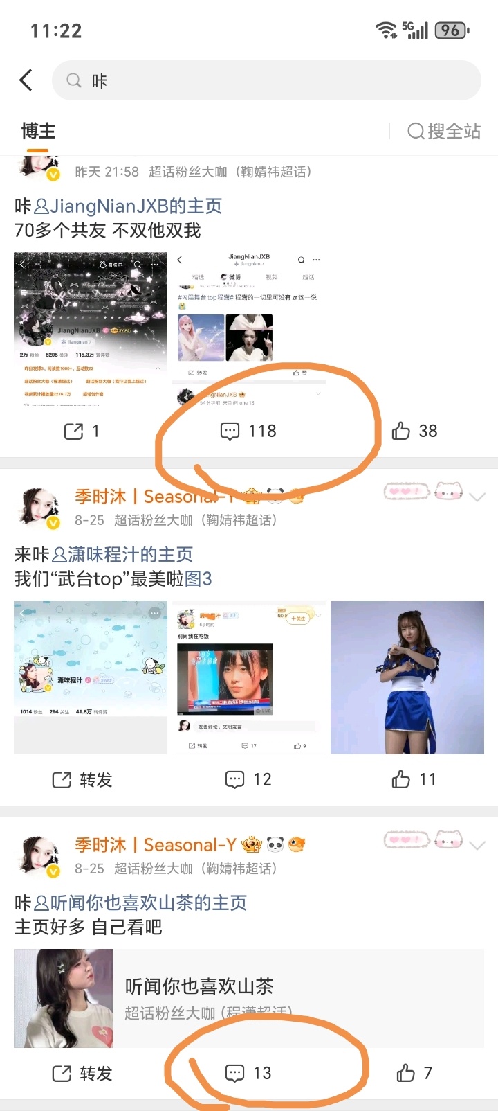 为什么要挂我和年年 还有我的这条咋糊了[流汗] ​​​