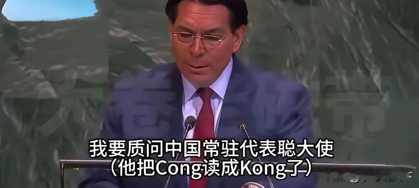 质问中国，以色列，谁给你的胆量？

“中国给了伊朗多少钱？签了什么秘密协议？” 