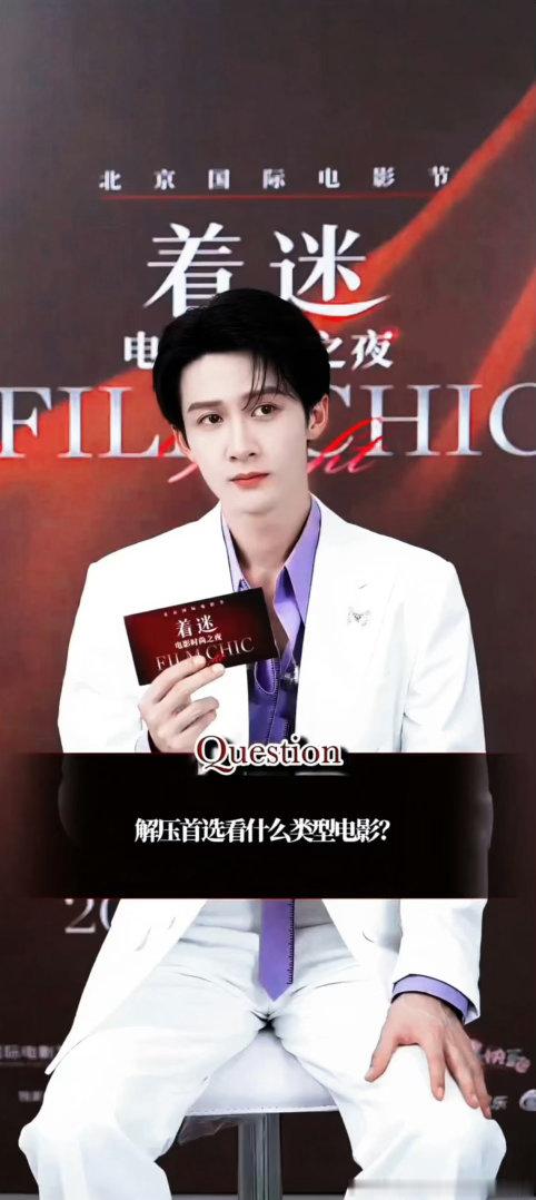 一起上书房  解压首选看什么电影？檀健次：恐怖电影！啊啊啊啊啊！你陪我看！我们一