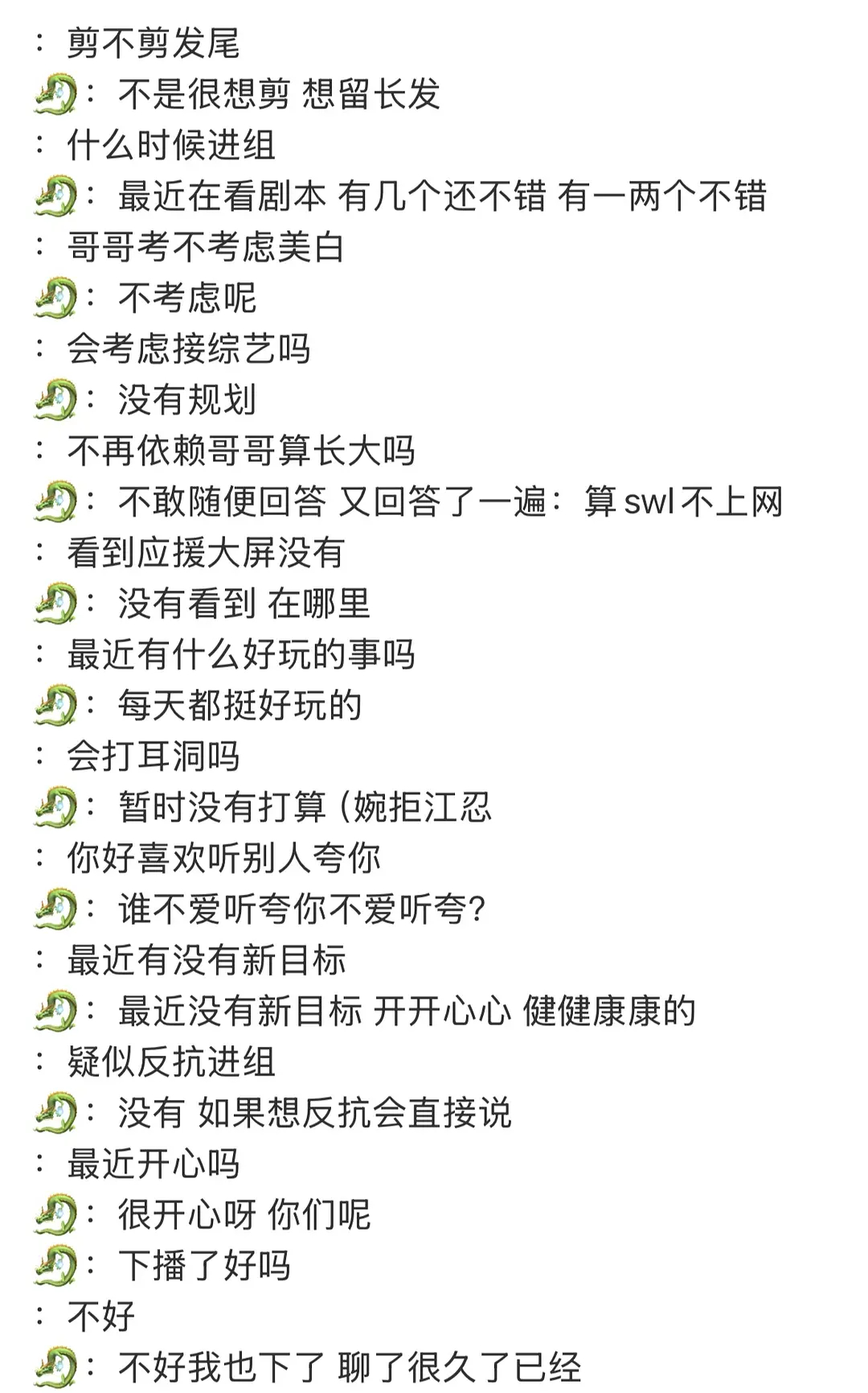宋威龙直播当心理委员来的吧 用平淡的语气突然幽默一下子 他性格很好玩啊 