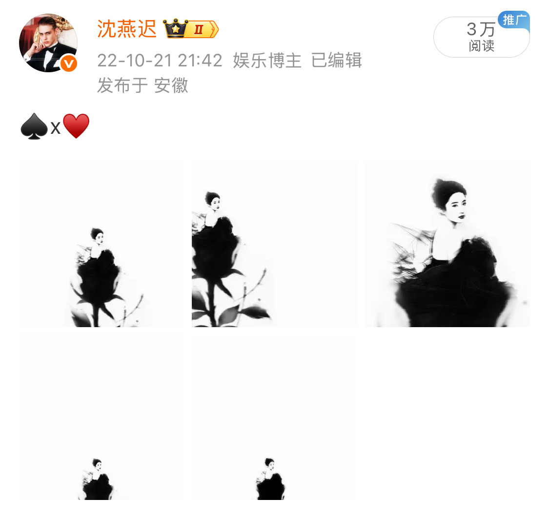 三年前给天仙做的二创图，跟这次w盛典创意图还蛮接近的，我也是赶上潮流了[卡皮巴拉