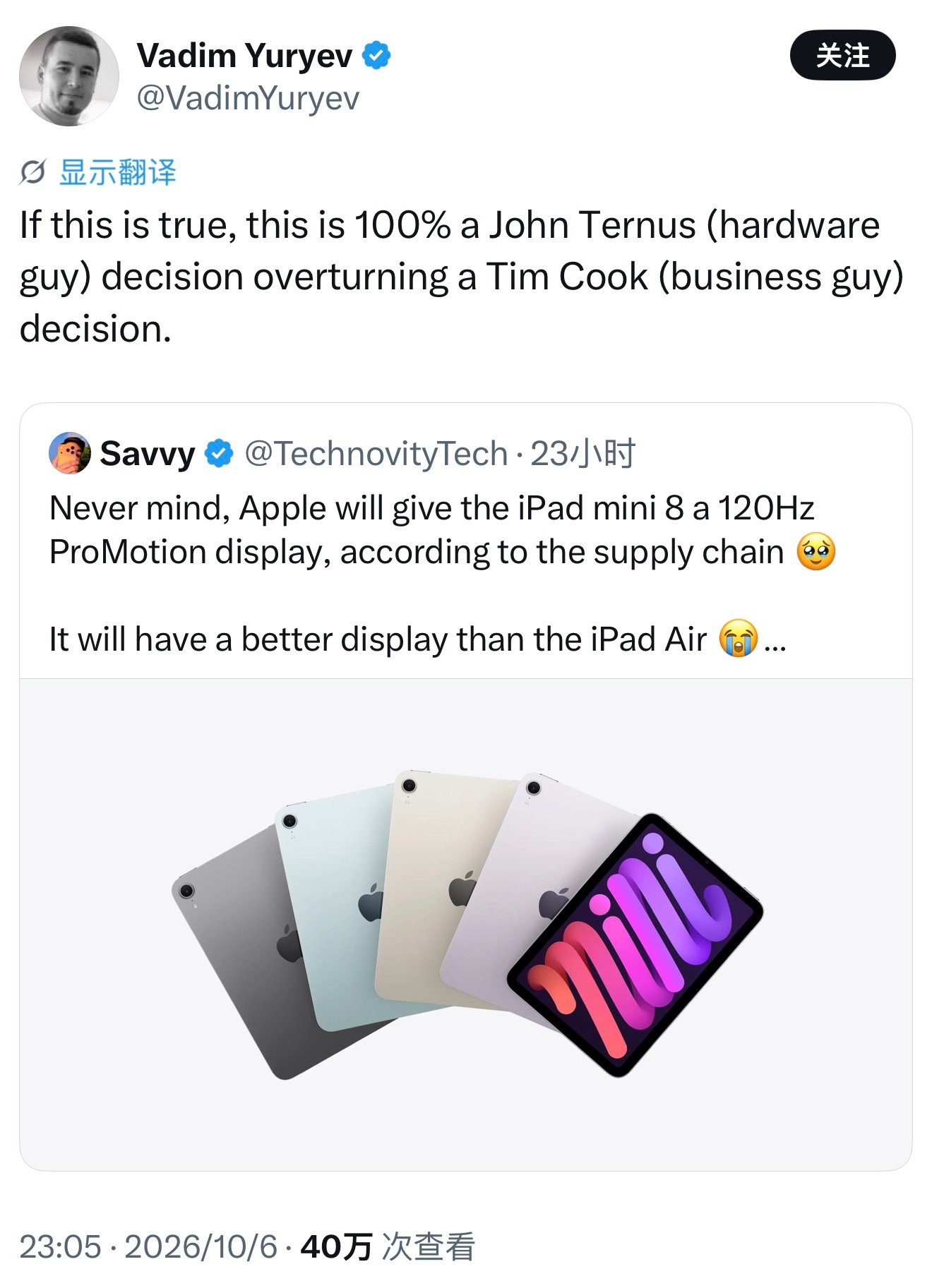 iPad mini 8配120Hz，2026年我会吹爆张铁牛。[doge] ​​