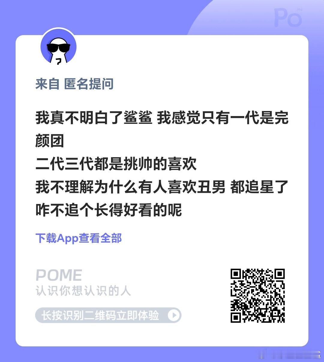 很多粉丝年纪小的时候，是没什么审美的，可能你觉得不好看的人，在她眼中特别帅，比如