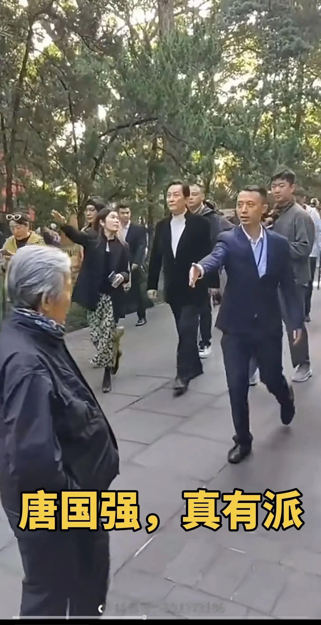 唐国强一行到成都参加活动，没想到会遭遇到这种尴尬。一行人走在前面，随行人员在后面