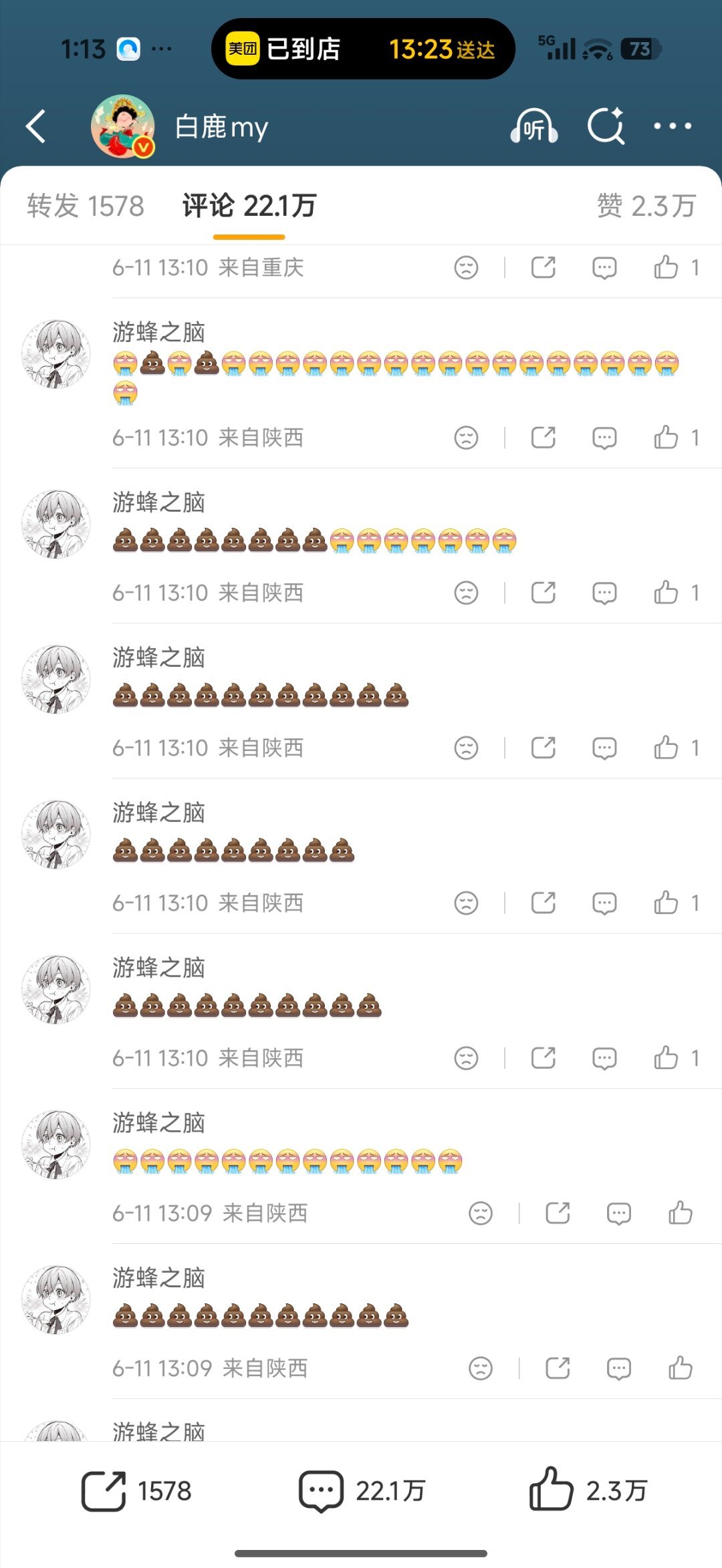 陈都灵演技vs白鹿演技陈都灵呆呆的演技吸引的都是什么人群啊？这年代还有闲得跑去贴