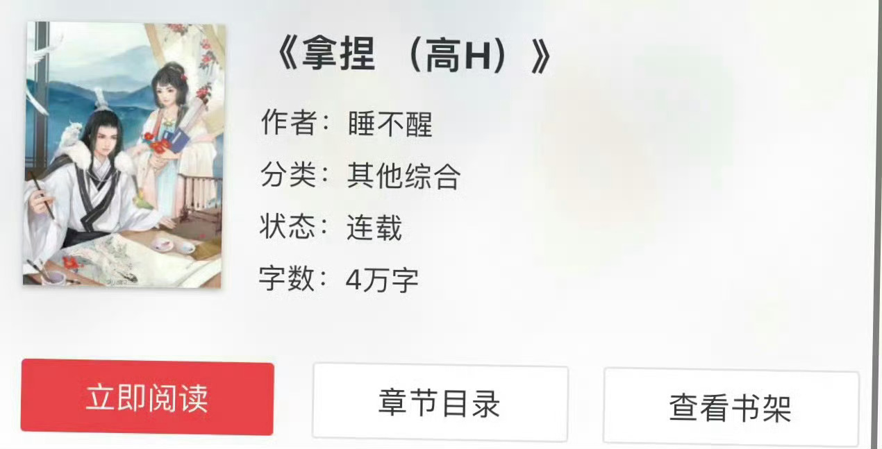 小说推荐：《拿捏》 作者:睡不醒简评：直球聪慧白富美vs高冷豪门公子，先婚后爱，
