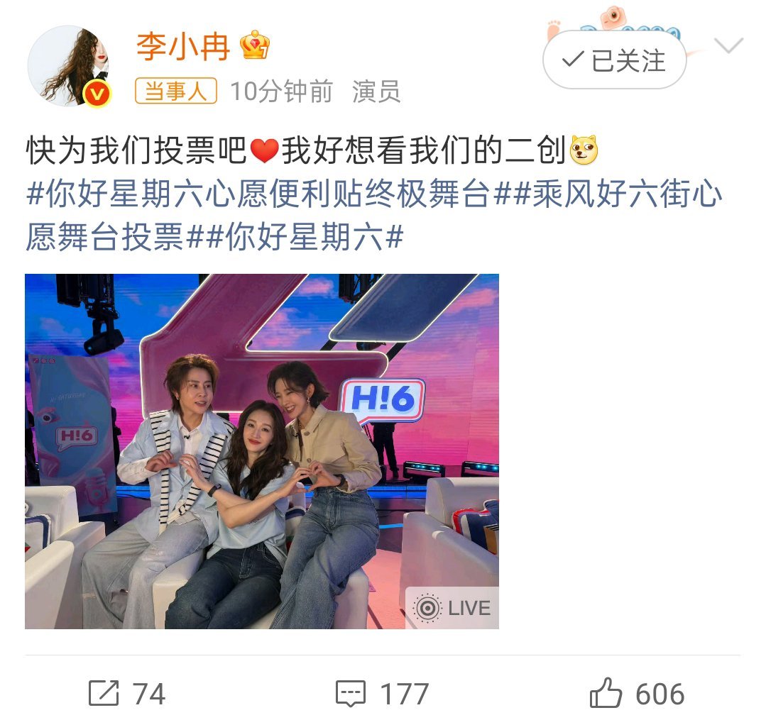 王濛隔空喊话网友为自己投票 哈哈哈都来投票，想看李小冉王濛唐艺昕再跳《心愿便利贴