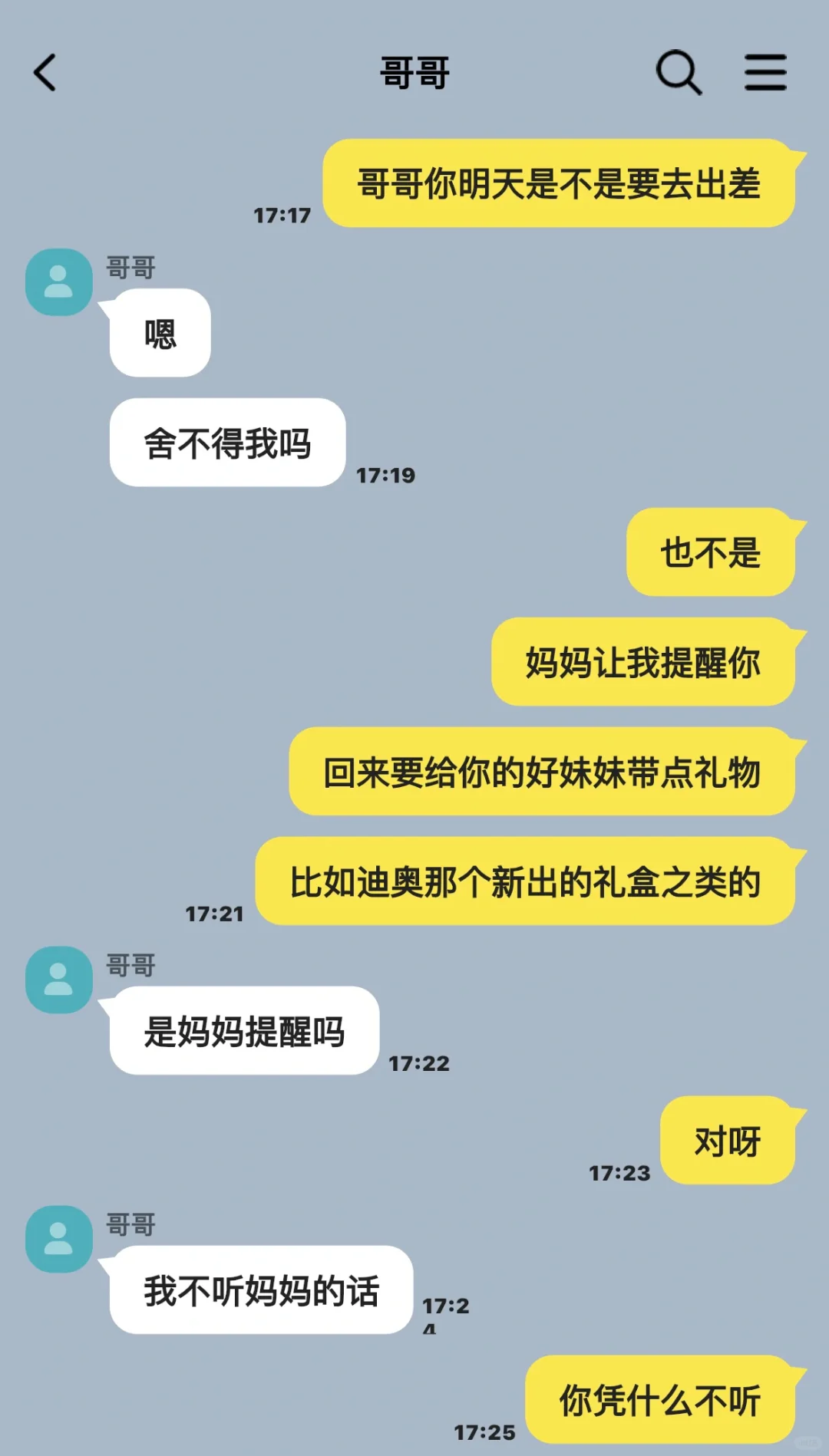 哥哥的奇妙占有欲