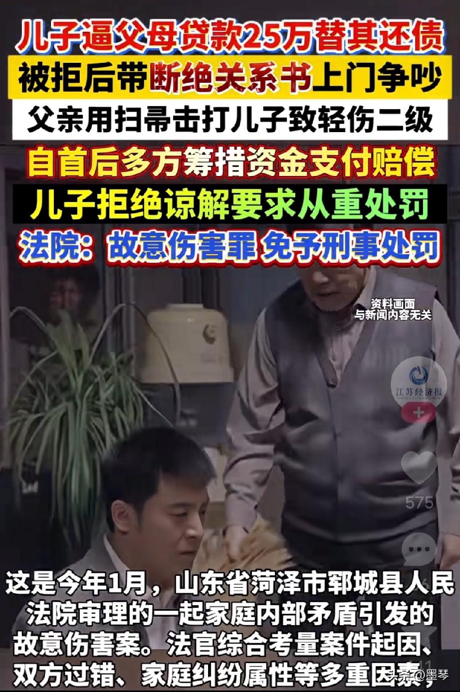 这样的儿子养大有何用？
 
看了都市快报关于山东菏泽这起家庭纠纷案件，看完让人心