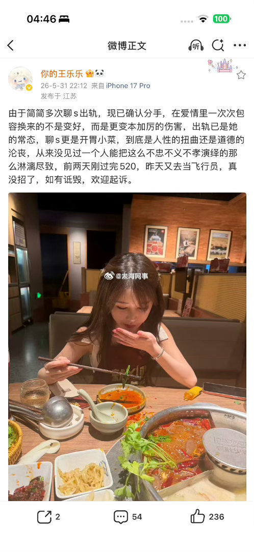 王乐乐爆女友出轨是常态，前两天刚过完520，昨天又去当飞行员 