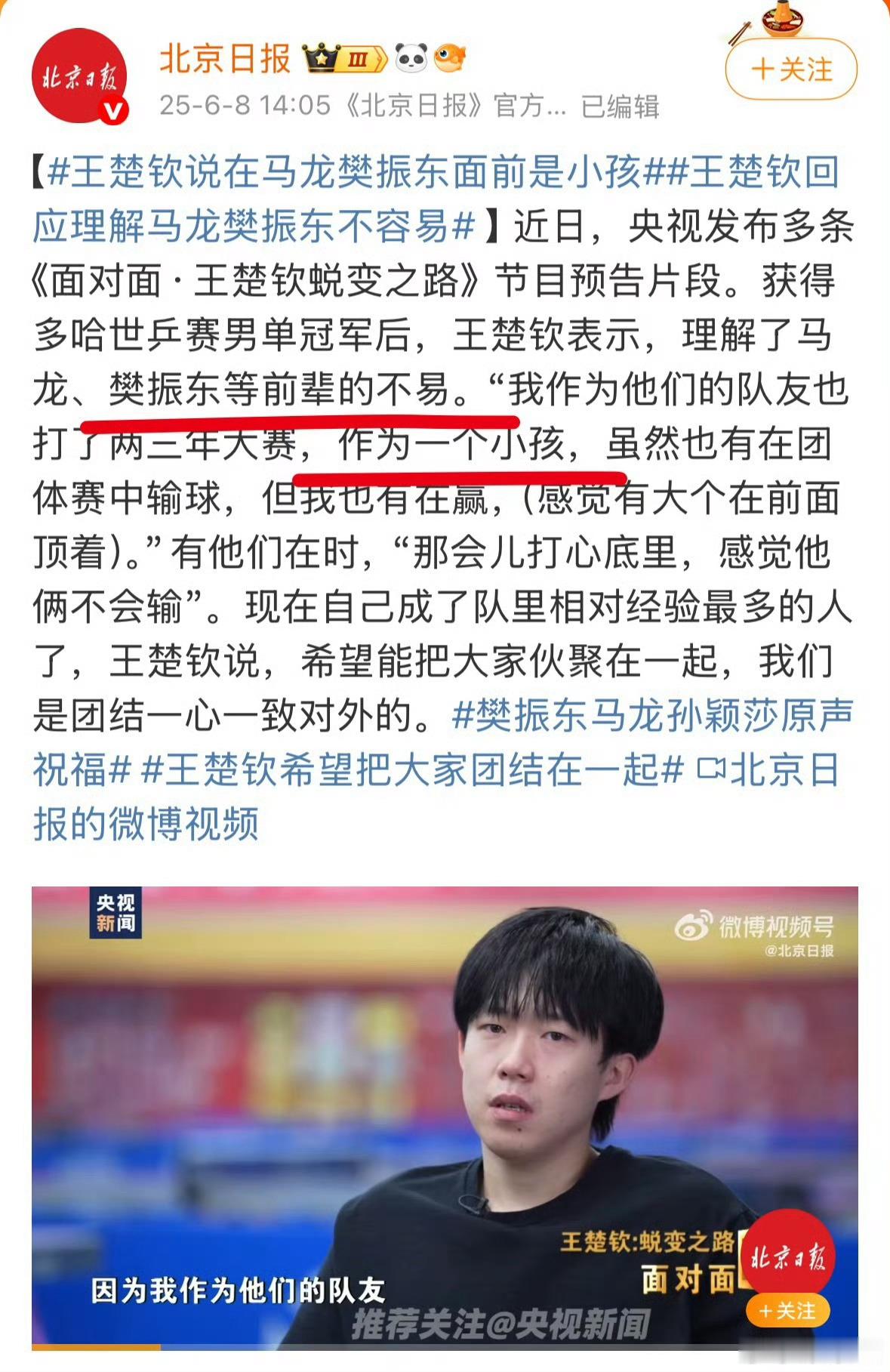 樊振东王楚钦今晚无缘交手28岁的樊振东已经是超级金满贯，半年无比赛无系统训练还能