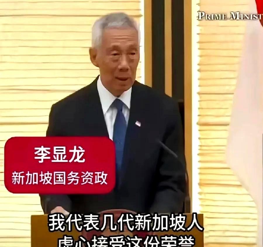 “鞠躬、敬礼、接勋章”，72岁的李显龙卸任总理后，以国务资政身份在东京完成这三连