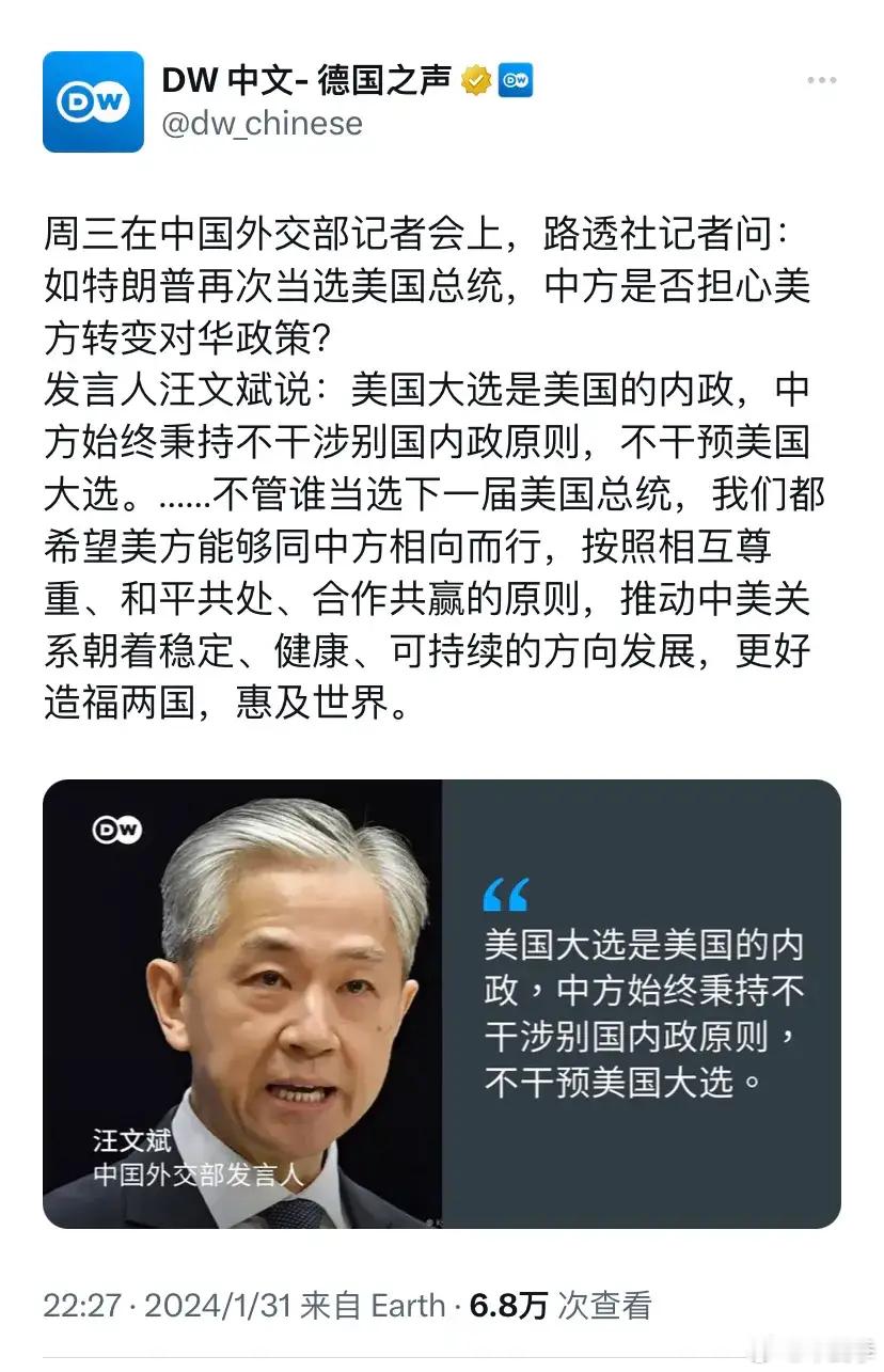 德国之声终于客观一回，准确报道了中国声音！德国之声的值班小编会不会被扣奖金？ ​