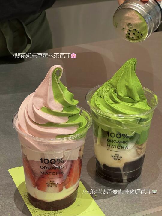 上海，抹茶极品🥹🥹！！！！！🌸🍵