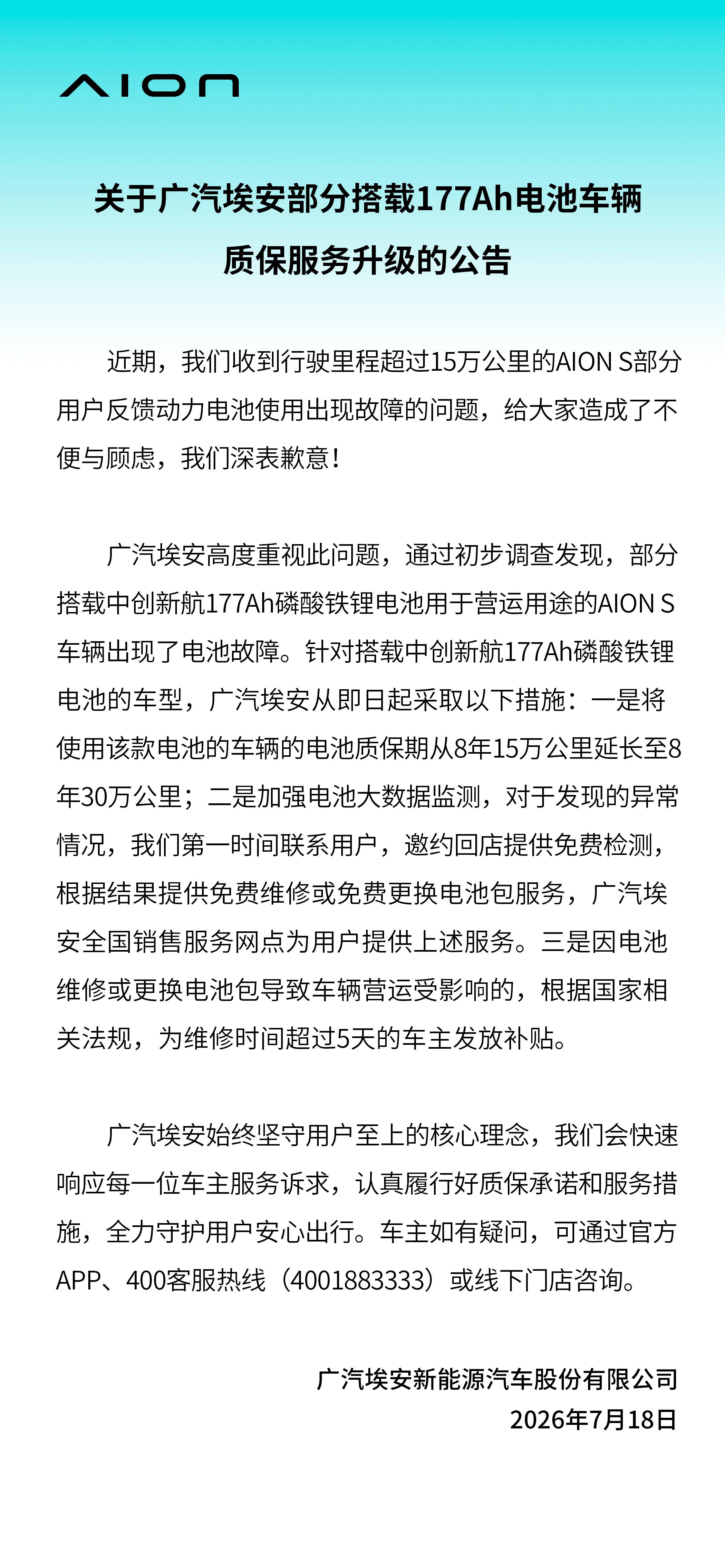没有推诿，没有回避~直接道歉，及时主动承担责任，并第一时间开启维保针对之前曝出质