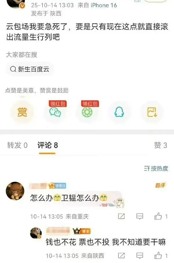 山河枕丁禹兮不是二番嘛？这有啥可着急的 ​​​