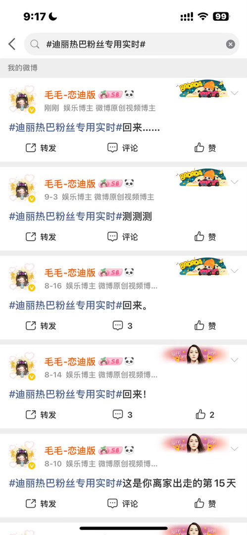 已经不知道这是我没有ss的第多少天了 ​​​