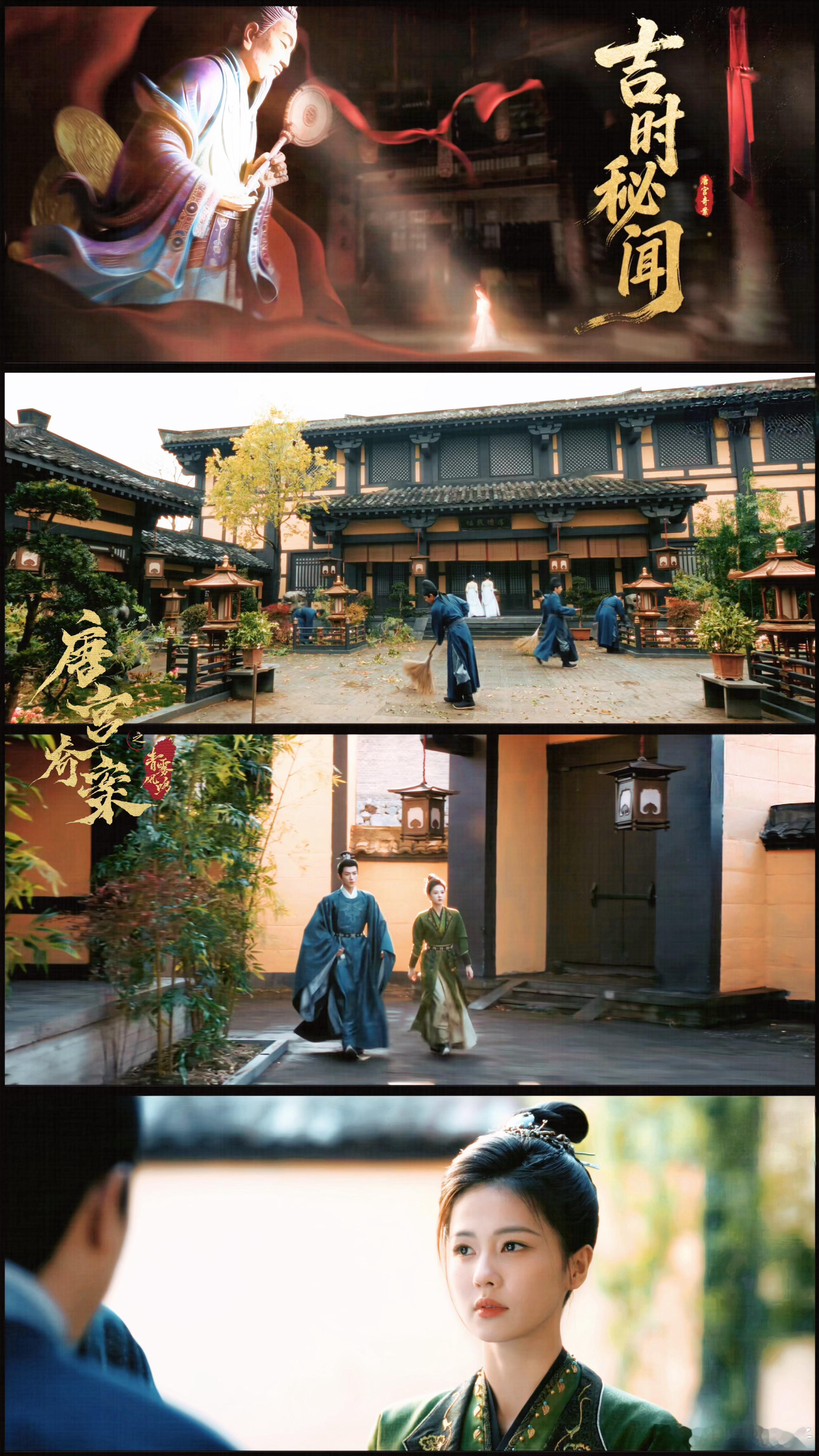 唐宫黑手像线面一样繁殖 最后佩仪和萧怀瑾纵马奔向自由的画面我直接看哭，摆脱所有身