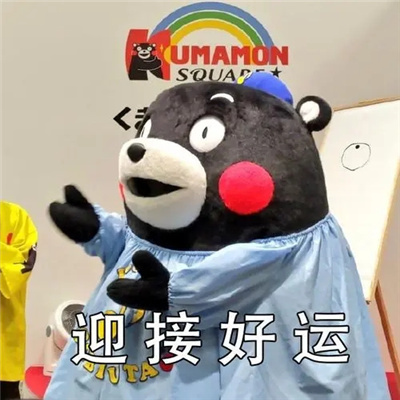 会星座的兔子 星座 点赞沾沾好运，评论留言，保佑你工作顺心，财富满满，感情顺利，
