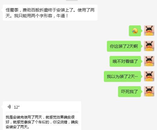 吉林的一个唐车友安装强化衬套真的是折腾。
兜兜转转找了一堆的修理厂不给装。
最高