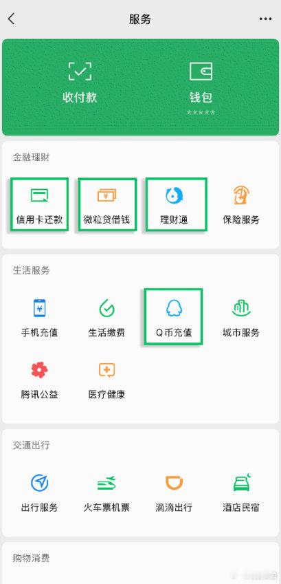【微信3大新功能来了】7月26日，微信派公众号发文表示：你的微信、我的微信好像不